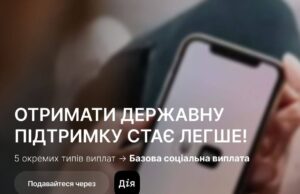 Соціальна підтримка у «Дії»: одна заявка замість п’яти Соціальна-підтримка-у-«Дії»:-одна-заявка-замість-п’яти