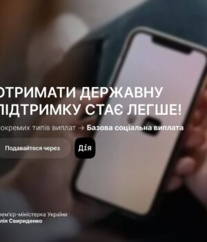 Соціальна-підтримка-у-«Дії»:-одна-заявка-замість-п’яти Соціальна-підтримка-у-«Дії»:-одна-заявка-замість-п’яти