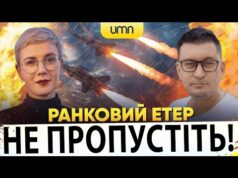 Ранковий Етер | Олександр Чиж, Ірина Бало (ВІДЕО) Ранковий Етер | Олександр Чиж, Ірина Бало (ВІДЕО)