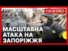 10 КАБів на Запоріжжя | Є загиблі та постраждалі | Новини 22 вересня (ВІДЕО) 10 КАБів на Запоріжжя | Є загиблі та постраждалі | Новини 22 вересня (ВІДЕО)