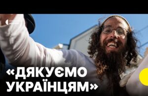 Помолилися за Україну | Як ХАСИДИ в Умані святкують Рош га-Шана та, що кажуть про... Помолилися за Україну | Як ХАСИДИ в Умані святкують Рош га-Шана та, що кажуть про...