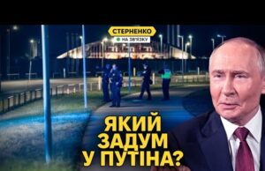 Таємнича атака дронів у Швеції, Норвегії та Данії. Путін погрожує Європі війною (ВІДЕО) Таємнича атака дронів у Швеції, Норвегії та Данії. Путін погрожує Європі війною (ВІДЕО)