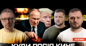 Куди росія кине першу ядерну бомбу? Що сказав Варфоломій Зеленському? Ведмідь з троянд проти України... Куди росія кине першу ядерну бомбу? Що сказав Варфоломій Зеленському? Ведмідь з троянд проти України...