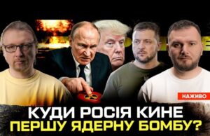 Куди росія кине першу ядерну бомбу? Що сказав Варфоломій Зеленському? Ведмідь з троянд проти України... Куди росія кине першу ядерну бомбу? Що сказав Варфоломій Зеленському? Ведмідь з троянд проти України...