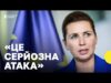 НОВА ЗАЯВА про вторгнення РОСІЙСЬКИХ дронів | У Данії та Норвегії тимчасово ЗАКРИЛИ АЕРОПОРТИ (ВІДЕО) НОВА ЗАЯВА про вторгнення РОСІЙСЬКИХ дронів | У Данії та Норвегії тимчасово ЗАКРИЛИ АЕРОПОРТИ (ВІДЕО)