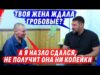 ХОТЯЩИЕ ДЕНЕГ ИЛИ НЕ Д0ЖРАННЫЕ ВОЛКАМИ И ZАЖАТЫЕ ГР0Б0ВЫЕ ДЛЯ ЖЕНЫ (ВІДЕО) ХОТЯЩИЕ ДЕНЕГ ИЛИ НЕ Д0ЖРАННЫЕ ВОЛКАМИ И ZАЖАТЫЕ ГР0Б0ВЫЕ ДЛЯ ЖЕНЫ (ВІДЕО)