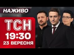НАЖИВО ТСН 19:30 23 вересня! Зустріч Трампа і Зеленського! Уламки дронів падали на вулиці Москви!... НАЖИВО ТСН 19:30 23 вересня! Зустріч Трампа і Зеленського! Уламки дронів падали на вулиці Москви!...