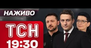 НАЖИВО ТСН 19:30 23 вересня! Зустріч Трампа і Зеленського! Уламки дронів падали на вулиці Москви!... НАЖИВО ТСН 19:30 23 вересня! Зустріч Трампа і Зеленського! Уламки дронів падали на вулиці Москви!...