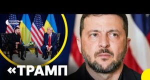 Зеленський розкрив деталі зустрічі з Трампом (ВІДЕО) Зеленський розкрив деталі зустрічі з Трампом (ВІДЕО)