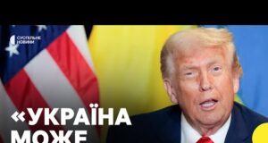 «Україна може повернути ВСІ ТЕРИТОРІЇ, і навіть піти ДАЛІ» | Трамп змінив позицію щодо війни... «Україна може повернути ВСІ ТЕРИТОРІЇ, і навіть піти ДАЛІ» | Трамп змінив позицію щодо війни...