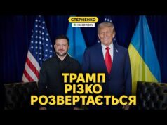 Сенсаційні заяви Трампа про перемогу України та прозріння щодо росії. Розбір (ВІДЕО) Сенсаційні заяви Трампа про перемогу України та прозріння щодо росії. Розбір (ВІДЕО)