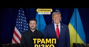 Сенсаційні заяви Трампа про перемогу України та прозріння щодо росії. Розбір (ВІДЕО) Сенсаційні заяви Трампа про перемогу України та прозріння щодо росії. Розбір (ВІДЕО)