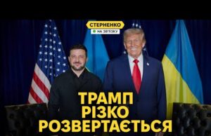 Сенсаційні заяви Трампа про перемогу України та прозріння щодо росії. Розбір (ВІДЕО) Сенсаційні заяви Трампа про перемогу України та прозріння щодо росії. Розбір (ВІДЕО)