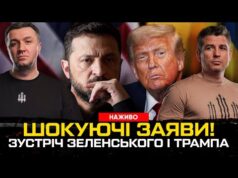 ПЕРЕГОВОРИ В США: Трамп шокував заявами | Зеленський погодився на вибори | Повернення територій (ВІДЕО) ПЕРЕГОВОРИ В США: Трамп шокував заявами | Зеленський погодився на вибори | Повернення територій (ВІДЕО)