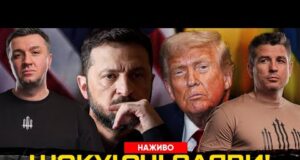 ПЕРЕГОВОРИ В США: Трамп шокував заявами | Зеленський погодився на вибори | Повернення територій (ВІДЕО) ПЕРЕГОВОРИ В США: Трамп шокував заявами | Зеленський погодився на вибори | Повернення територій (ВІДЕО)