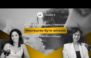 Мистецтво бути жінкою | РУСЛАНА ХАЛИМЕНДИК про стосунки з тілом та табу в суспільстві |... Мистецтво бути жінкою | РУСЛАНА ХАЛИМЕНДИК про стосунки з тілом та табу в суспільстві |...