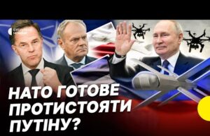 Порушення кордонів Польщі й Естонії | Як НАТО готується давати відсіч Росії (ВІДЕО) Порушення кордонів Польщі й Естонії | Як НАТО готується давати відсіч Росії (ВІДЕО)