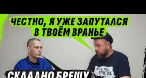 Г0РЕ-СИСАДМИН: СКАZОЧНИК ИЛИ ПАТ0ЛОГИЧЕСКИЙ ВРУН?! (ВІДЕО) Г0РЕ-СИСАДМИН: СКАZОЧНИК ИЛИ ПАТ0ЛОГИЧЕСКИЙ ВРУН?! (ВІДЕО)