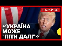 Трамп заявив, що Україна може повернути території і «піти далі» | Реакція Зеленського | 24... Трамп заявив, що Україна може повернути території і «піти далі» | Реакція Зеленського | 24...