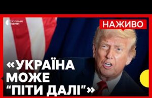 Трамп заявив, що Україна може повернути території і «піти далі» | Реакція Зеленського | 24... Трамп заявив, що Україна може повернути території і «піти далі» | Реакція Зеленського | 24...