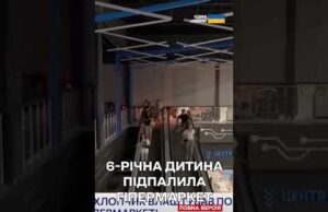 ХЛОПЧИК Грався ІЗ ЗАПАЛЬНИЧКОЮ і ВЧИНИВ ПОЖЕЖУ в ГІПЕРМАРКЕТІ КИЄВА (ВІДЕО) ХЛОПЧИК Грався ІЗ ЗАПАЛЬНИЧКОЮ і ВЧИНИВ ПОЖЕЖУ в ГІПЕРМАРКЕТІ КИЄВА (ВІДЕО)