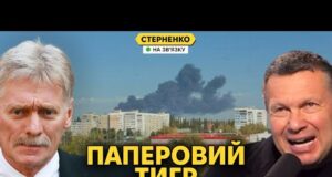 На росії істерика – Трамп сказав правду про стан РФ. Бензинова криза наростає (ВІДЕО) На росії істерика – Трамп сказав правду про стан РФ. Бензинова криза наростає (ВІДЕО)