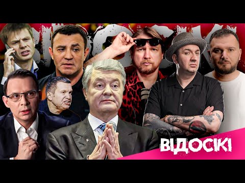 ЗЕЛЕНСЬКИЙ ЙДЕ! ПОТУЖНА ПРОМОВА ПОРОШЕНКА! Трамп нетерплячий до росіян! Кросівки Тищенка | ВІДОСІКІ (ВІДЕО) ЗЕЛЕНСЬКИЙ ЙДЕ! ПОТУЖНА ПРОМОВА ПОРОШЕНКА! Трамп нетерплячий до росіян! Кросівки Тищенка | ВІДОСІКІ (ВІДЕО)