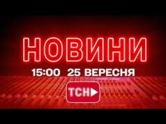 НОВИНИ УКРАЇНИ СЬОГОДНІ 15:00 25 ВЕРЕСНЯ 2025 РОКУ (ВІДЕО) НОВИНИ УКРАЇНИ СЬОГОДНІ 15:00 25 ВЕРЕСНЯ 2025 РОКУ (ВІДЕО)