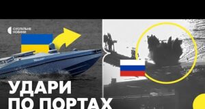 АТАКА ГУР на порти у Новоросійську і Туапсе | Наслідки ударів для економіки РФ (ВІДЕО) АТАКА ГУР на порти у Новоросійську і Туапсе | Наслідки ударів для економіки РФ (ВІДЕО)