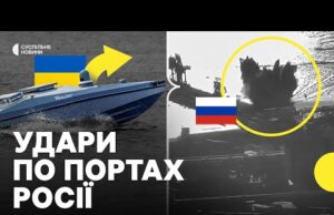 АТАКА ГУР на порти у Новоросійську і Туапсе | Наслідки ударів для економіки РФ (ВІДЕО) АТАКА ГУР на порти у Новоросійську і Туапсе | Наслідки ударів для економіки РФ (ВІДЕО)