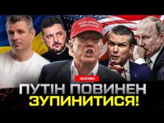 ТРАМП ПОГРОЖУЄ ПУТІНУ! Екстрене зібрання Пентагону, реакція Зеленського! Бунт в Чечні! (ВІДЕО) ТРАМП ПОГРОЖУЄ ПУТІНУ! Екстрене зібрання Пентагону, реакція Зеленського! Бунт в Чечні! (ВІДЕО)