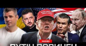 ТРАМП ПОГРОЖУЄ ПУТІНУ! Екстрене зібрання Пентагону, реакція Зеленського! Бунт в Чечні! (ВІДЕО) ТРАМП ПОГРОЖУЄ ПУТІНУ! Екстрене зібрання Пентагону, реакція Зеленського! Бунт в Чечні! (ВІДЕО)
