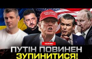 ТРАМП ПОГРОЖУЄ ПУТІНУ! Екстрене зібрання Пентагону, реакція Зеленського! Бунт в Чечні! (ВІДЕО) ТРАМП ПОГРОЖУЄ ПУТІНУ! Екстрене зібрання Пентагону, реакція Зеленського! Бунт в Чечні! (ВІДЕО)