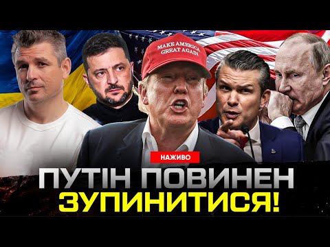 ТРАМП ПОГРОЖУЄ ПУТІНУ! Екстрене зібрання Пентагону, реакція Зеленського! Бунт в Чечні! (ВІДЕО) ТРАМП ПОГРОЖУЄ ПУТІНУ! Екстрене зібрання Пентагону, реакція Зеленського! Бунт в Чечні! (ВІДЕО)