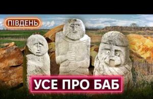 СКІФИ, ГРЕКИ, АМАЗОНКИ, ВОРОТА У ПОТОЙБІЧЧЯ: що таке стародавній український південь (ВІДЕО) СКІФИ, ГРЕКИ, АМАЗОНКИ, ВОРОТА У ПОТОЙБІЧЧЯ: що таке стародавній український південь (ВІДЕО)