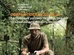 Час обирати! Долучайся до 21 окремої механізованої бригади Час-обирати!-Долучайся-до-21-окремої-механізованої-бригади