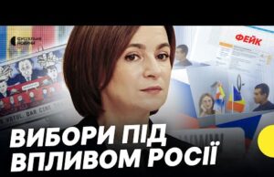 Залякують війною та використовують російську мову | Як Росія впливає на вибори у Молдові (ВІДЕО) Залякують війною та використовують російську мову | Як Росія впливає на вибори у Молдові (ВІДЕО)