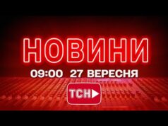 НОВИНИ УКРАЇНИ СЬОГОДНІ 9:00 27 ВЕРЕСНЯ 2025 РОКУ (ВІДЕО) НОВИНИ УКРАЇНИ СЬОГОДНІ 9:00 27 ВЕРЕСНЯ 2025 РОКУ (ВІДЕО)