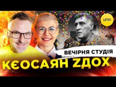 КЄОСАЯН ZДОХ | ЖМУ РУКУ ОБНІМАЮ | Вечірня студія | Роман Скрипін, Ірина Бало, Олександр... КЄОСАЯН ZДОХ | ЖМУ РУКУ ОБНІМАЮ | Вечірня студія | Роман Скрипін, Ірина Бало, Олександр...