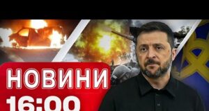 Новини 16:00 27 вересня. Терміновий брифінг Зеленського! (ВІДЕО) Новини 16:00 27 вересня. Терміновий брифінг Зеленського! (ВІДЕО)