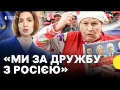 Ми на ВИБОРАХ У МОЛДОВІ | Чому вони РОЗЧАРОВАНІ в ЄС і ХОЧУТЬ “дружити з... Ми на ВИБОРАХ У МОЛДОВІ | Чому вони РОЗЧАРОВАНІ в ЄС і ХОЧУТЬ “дружити з...