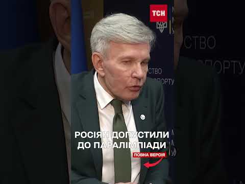 Росія повертається?! Паралімпіада шокувала рішенням у Сеулі! (ВІДЕО) Росія повертається?! Паралімпіада шокувала рішенням у Сеулі! (ВІДЕО)
