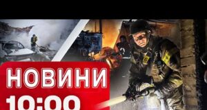 Новини 10:00 28 вересня. ДЕСЯТКИ поранених на Київщині – МАСОВАНА атака по Україні (ВІДЕО) Новини 10:00 28 вересня. ДЕСЯТКИ поранених на Київщині – МАСОВАНА атака по Україні (ВІДЕО)