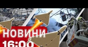 Новини 16:00 28 вересня. ПЕКЛО В КИЄВІ й Запоріжжі – емоцій ЛЮДЕЙ, ЩО ДИВОМ ВИЖИЛИ... Новини 16:00 28 вересня. ПЕКЛО В КИЄВІ й Запоріжжі – емоцій ЛЮДЕЙ, ЩО ДИВОМ ВИЖИЛИ...