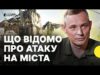 Майже 50 ракет по Україні | ІГНАТ про зброю, яку використала Росія в ніч на... Майже 50 ракет по Україні | ІГНАТ про зброю, яку використала Росія в ніч на...