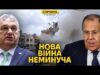 Лавров анонсував напад на НАТО. Що задумали росіяни? Угорщина провокує Україну (ВІДЕО) Лавров анонсував напад на НАТО. Що задумали росіяни? Угорщина провокує Україну (ВІДЕО)