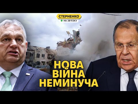 Лавров анонсував напад на НАТО. Що задумали росіяни? Угорщина провокує Україну (ВІДЕО) Лавров анонсував напад на НАТО. Що задумали росіяни? Угорщина провокує Україну (ВІДЕО)