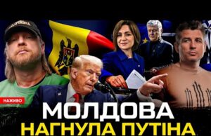 Молдова нагнула путіна | Трамп дає Томагавки | Порошенко оголосив голодування! | Супер live (ВІДЕО) Молдова нагнула путіна | Трамп дає Томагавки | Порошенко оголосив голодування! | Супер live (ВІДЕО)