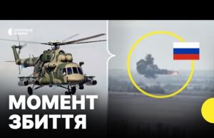 ПЕРШІ КАДРИ збиття російського Мі-8 | Для яких цілей РФ використовувала гелікоптер? (ВІДЕО) ПЕРШІ КАДРИ збиття російського Мі-8 | Для яких цілей РФ використовувала гелікоптер? (ВІДЕО)
