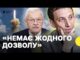 ПОРТНИКОВ розібрав заяви Келлога про удари вглиб РОСІЇ | Що варто очікувати від США (ВІДЕО) ПОРТНИКОВ розібрав заяви Келлога про удари вглиб РОСІЇ | Що варто очікувати від США (ВІДЕО)